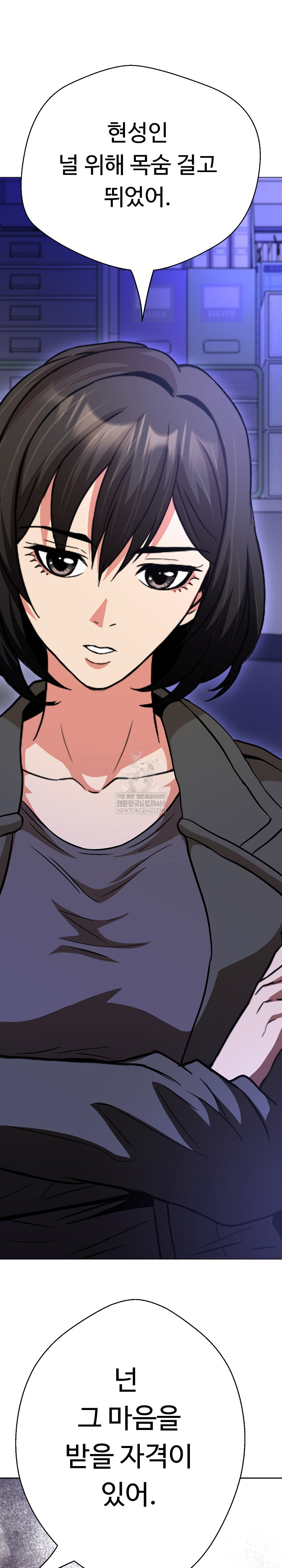 Gangster Girlfriend Raw - Chapter 39 Page 43