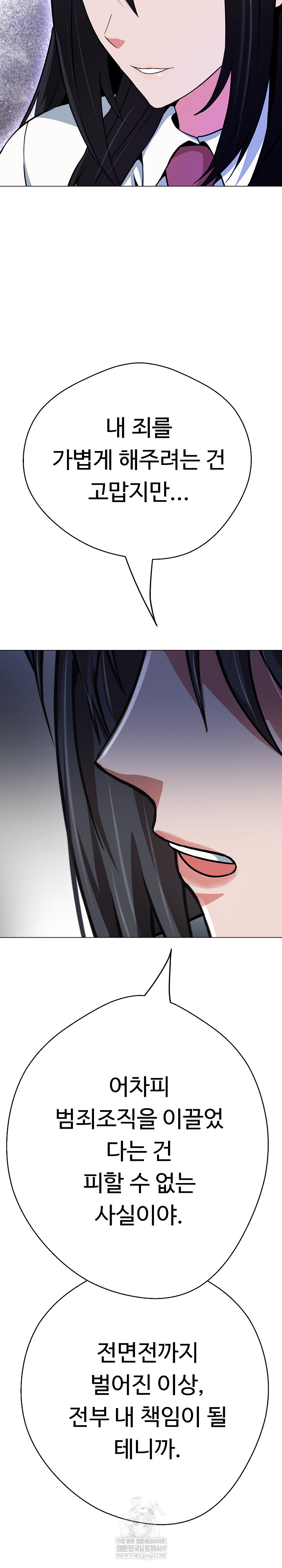 Gangster Girlfriend Raw - Chapter 39 Page 45