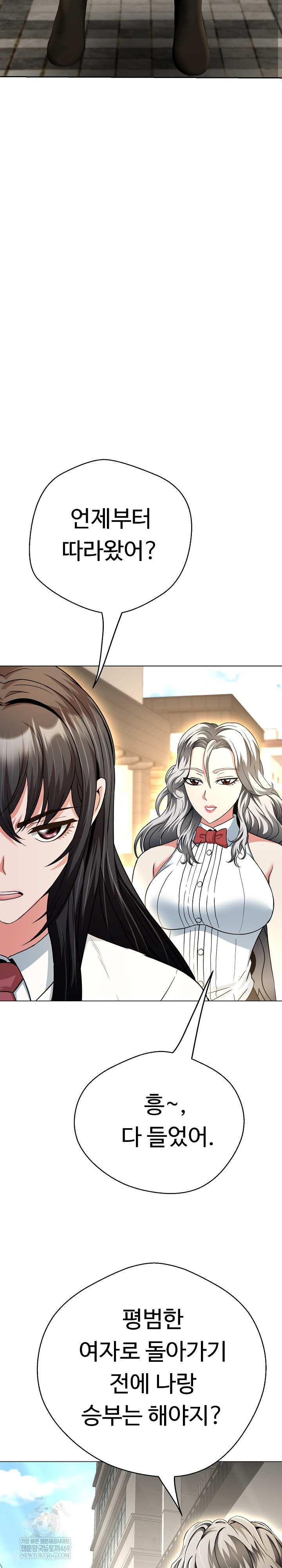 Gangster Girlfriend Raw - Chapter 40 Page 25