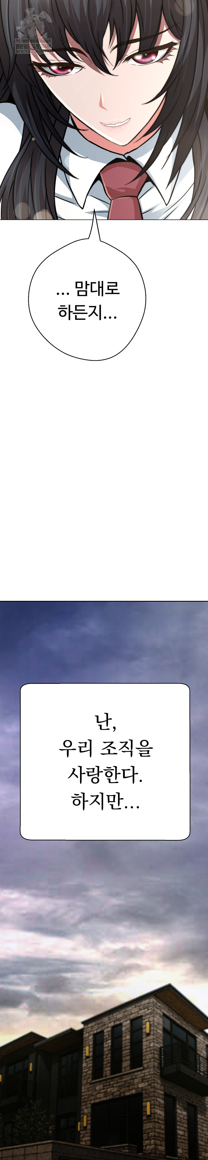 Gangster Girlfriend Raw - Chapter 40 Page 29