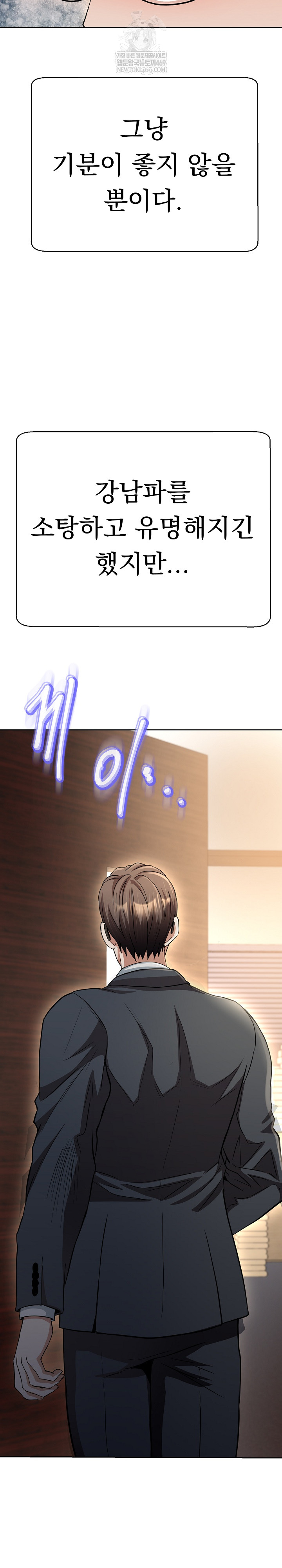 Gangster Girlfriend Raw - Chapter 41 Page 6