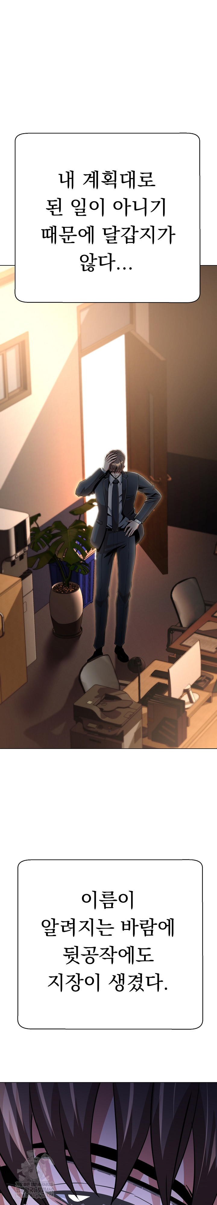 Gangster Girlfriend Raw - Chapter 41 Page 7