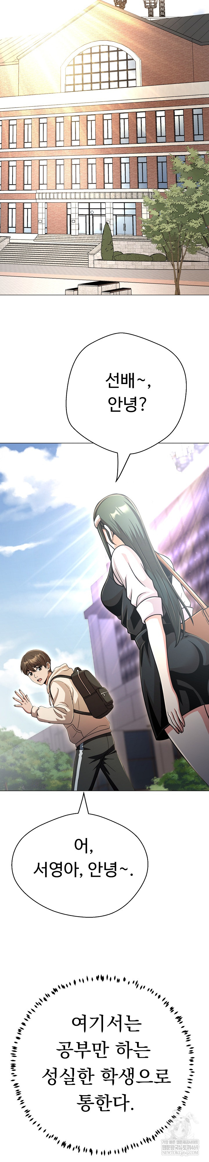 Gangster Girlfriend Raw - Chapter 43 Page 10