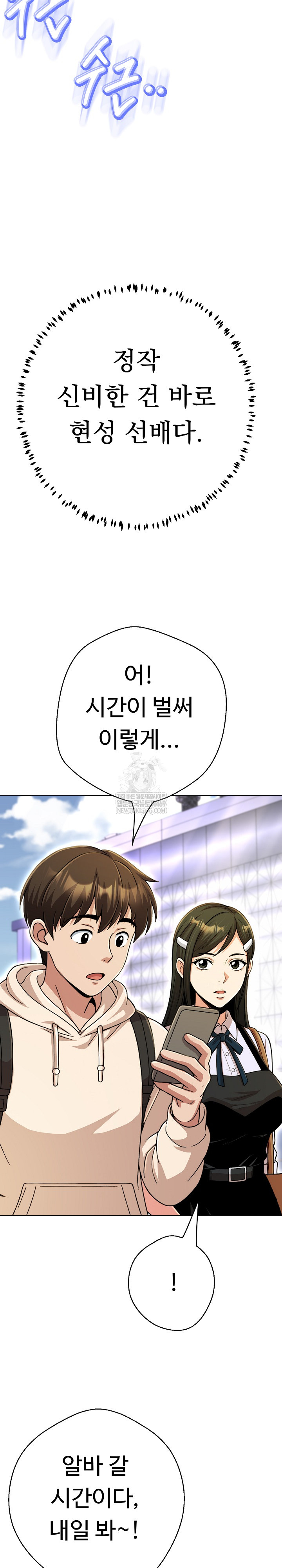 Gangster Girlfriend Raw - Chapter 43 Page 12