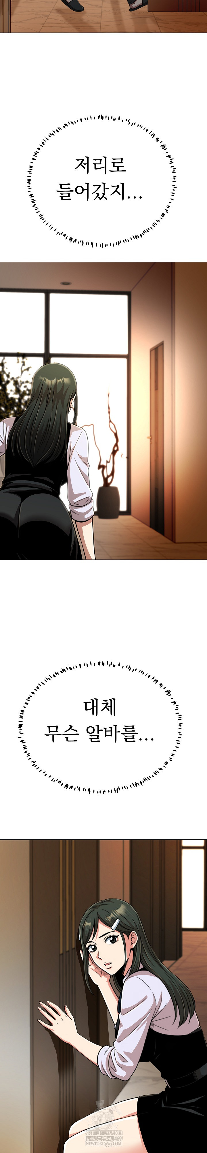 Gangster Girlfriend Raw - Chapter 43 Page 20