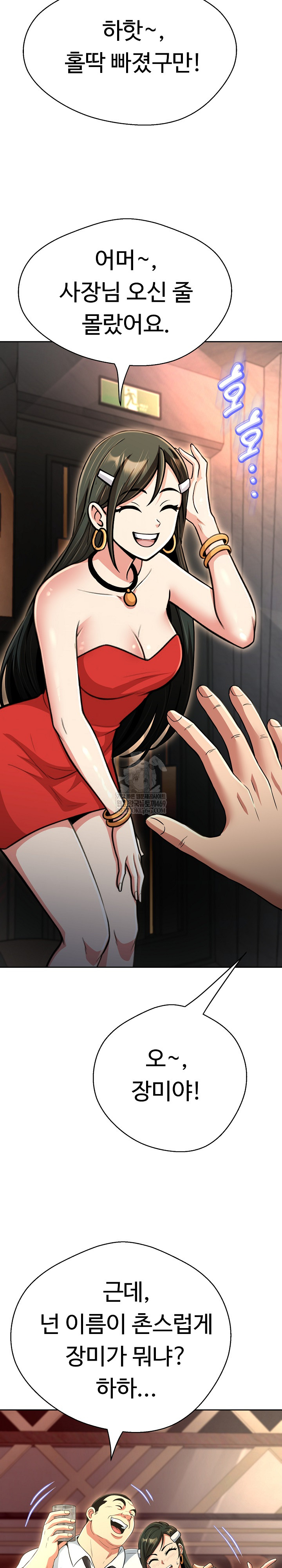 Gangster Girlfriend Raw - Chapter 43 Page 3