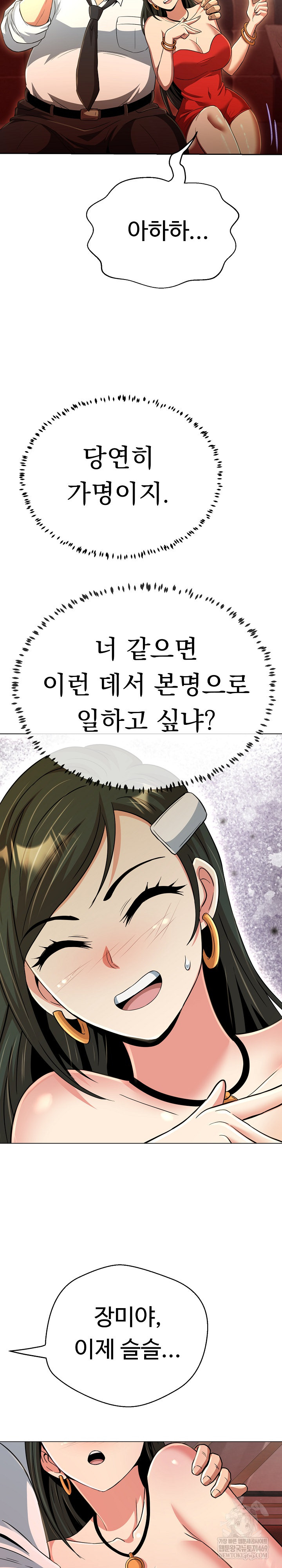 Gangster Girlfriend Raw - Chapter 43 Page 4