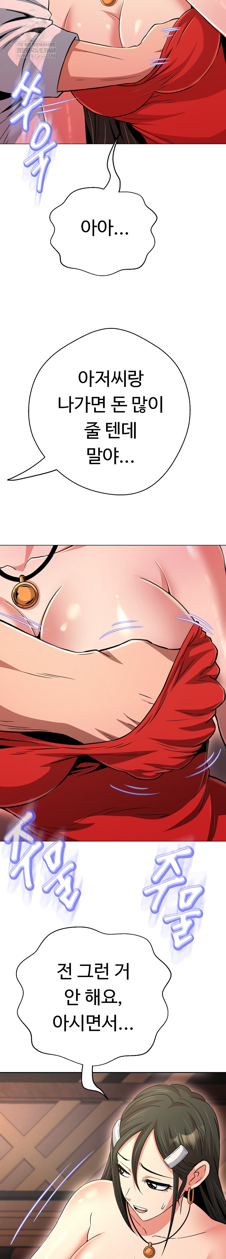 Gangster Girlfriend Raw - Chapter 43 Page 5