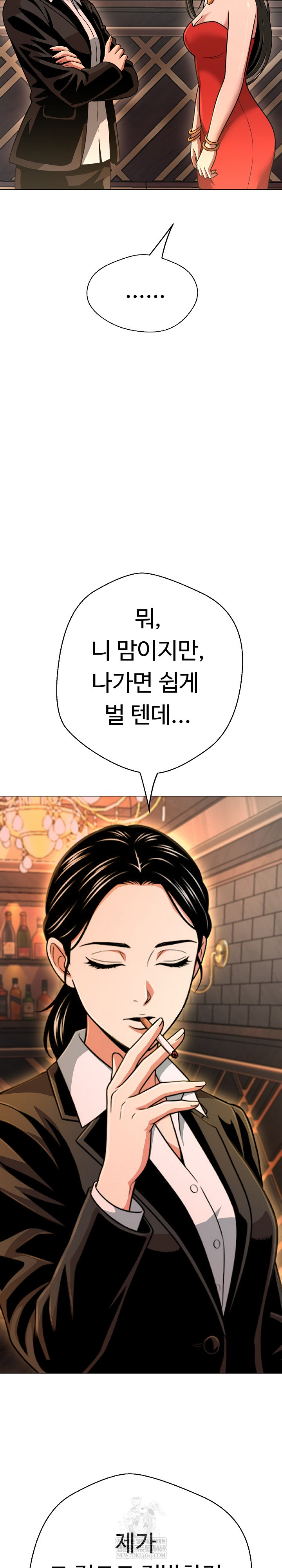 Gangster Girlfriend Raw - Chapter 43 Page 7