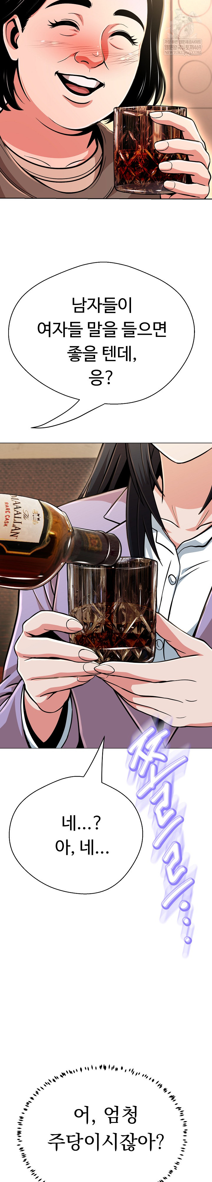 Gangster Girlfriend Raw - Chapter 44 Page 14