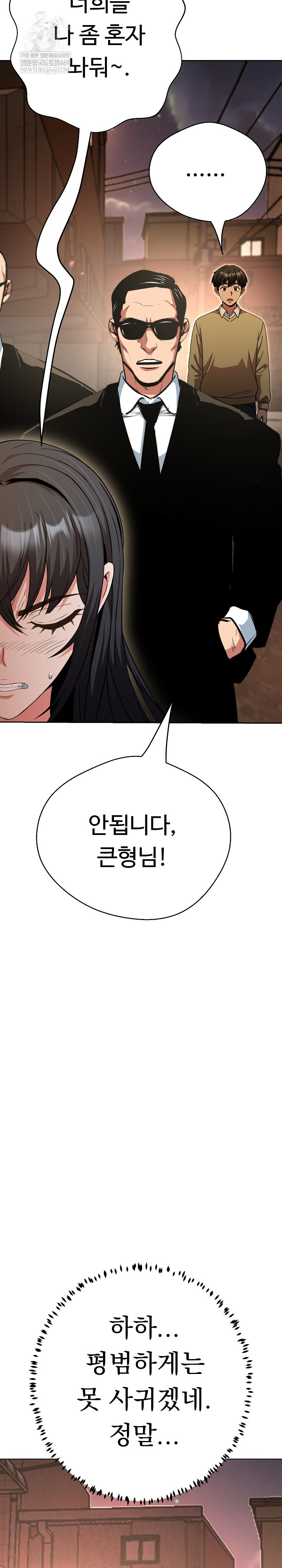 Gangster Girlfriend Raw - Chapter 44 Page 24