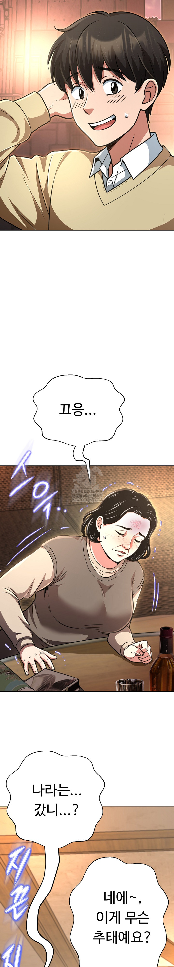 Gangster Girlfriend Raw - Chapter 44 Page 25