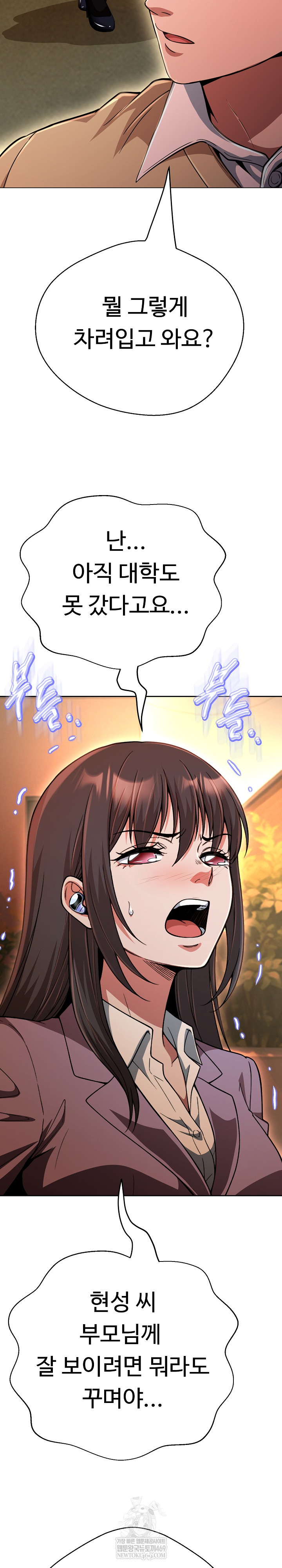 Gangster Girlfriend Raw - Chapter 44 Page 3