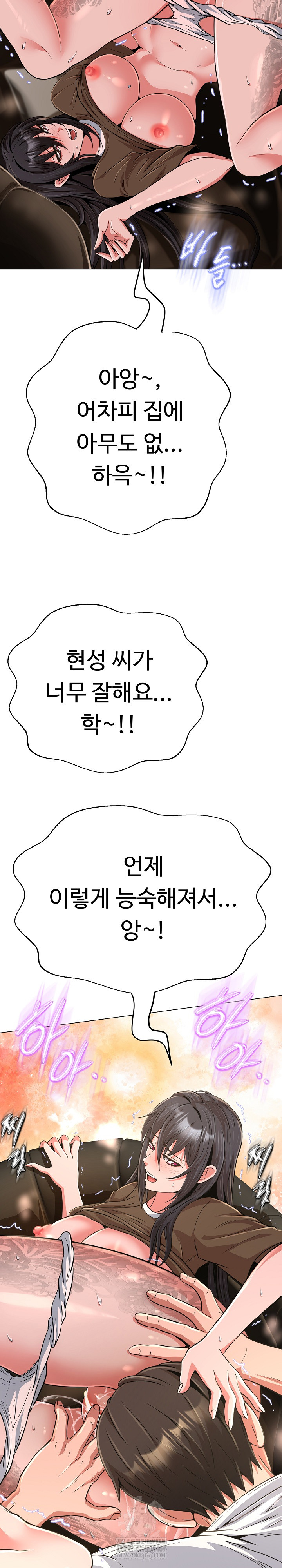 Gangster Girlfriend Raw - Chapter 44 Page 36