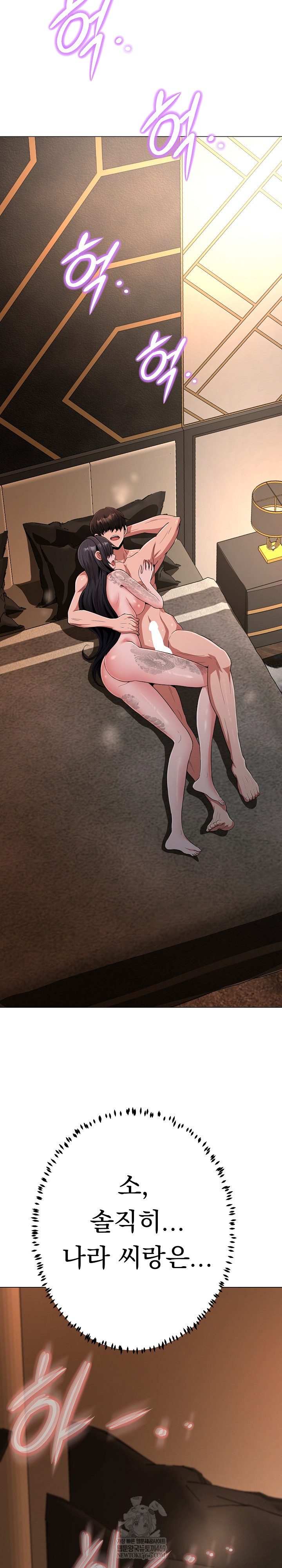 Gangster Girlfriend Raw - Chapter 44 Page 41