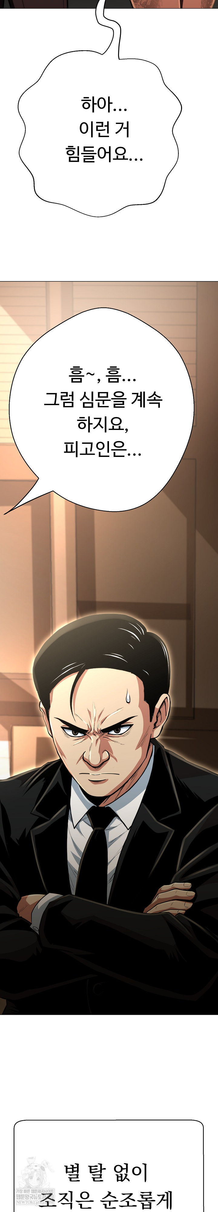 Gangster Girlfriend Raw - Chapter 45 Page 23