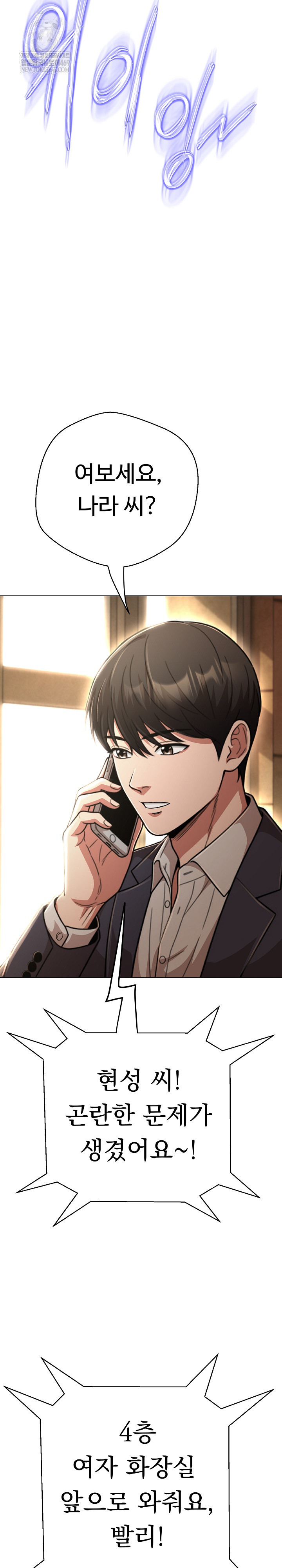 Gangster Girlfriend Raw - Chapter 45 Page 33