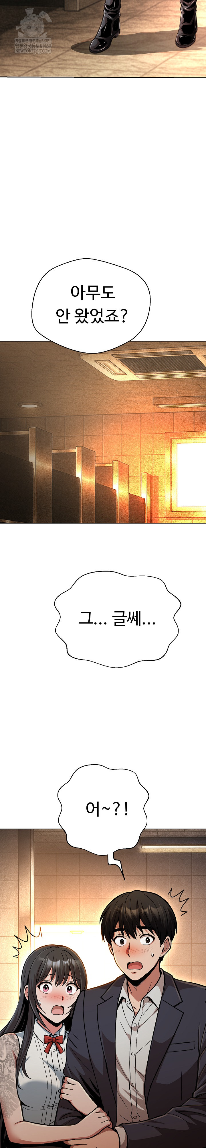 Gangster Girlfriend Raw - Chapter 45 Page 47