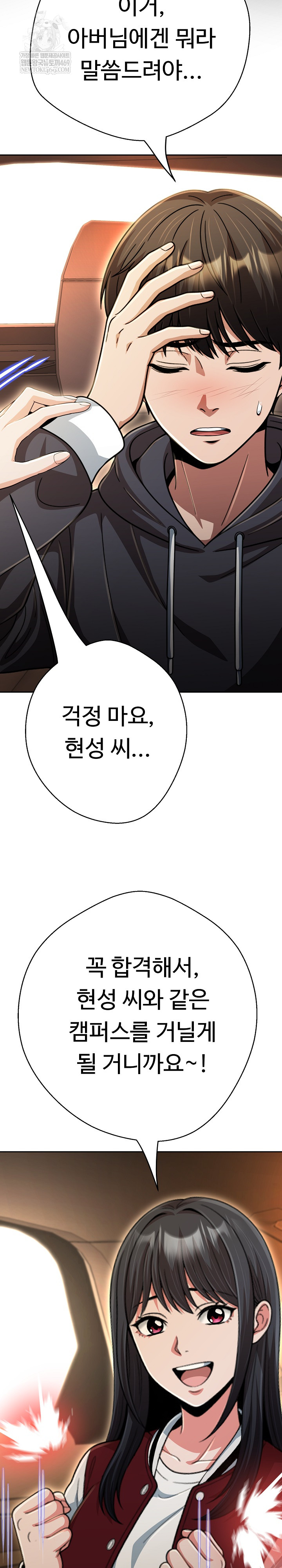 Gangster Girlfriend Raw - Chapter 45 Page 6