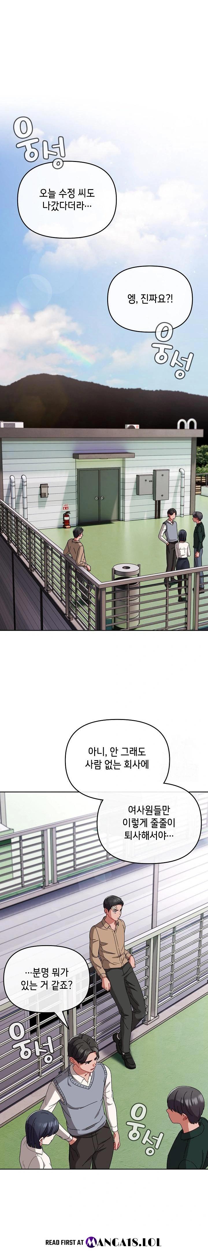 I Still Like it Raw - Chapter 1 Page 10