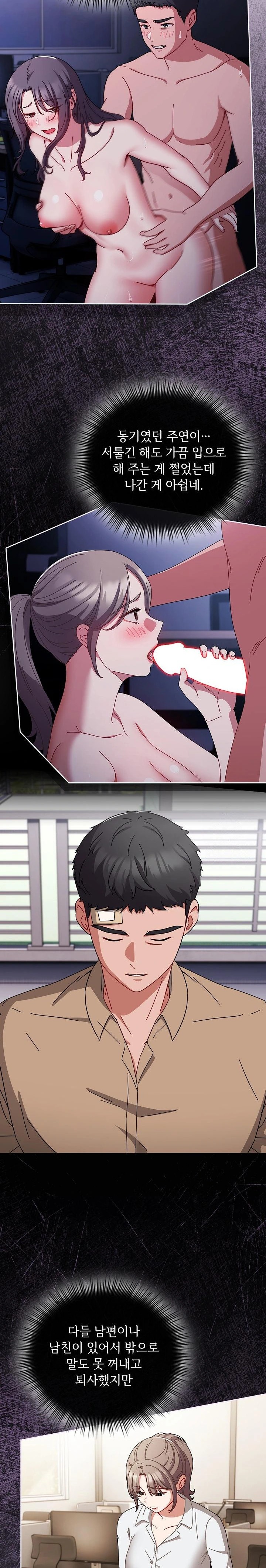 I Still Like it Raw - Chapter 1 Page 12