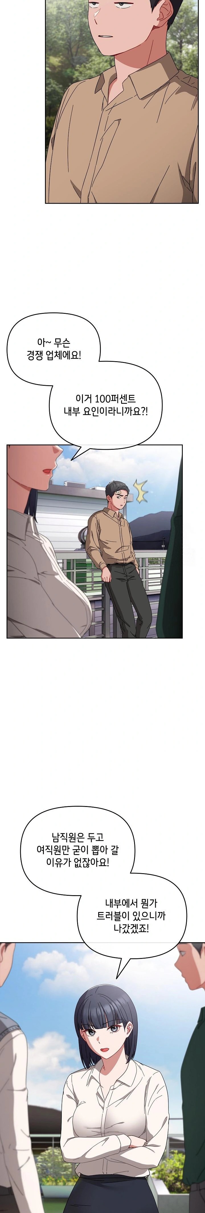 I Still Like it Raw - Chapter 1 Page 14