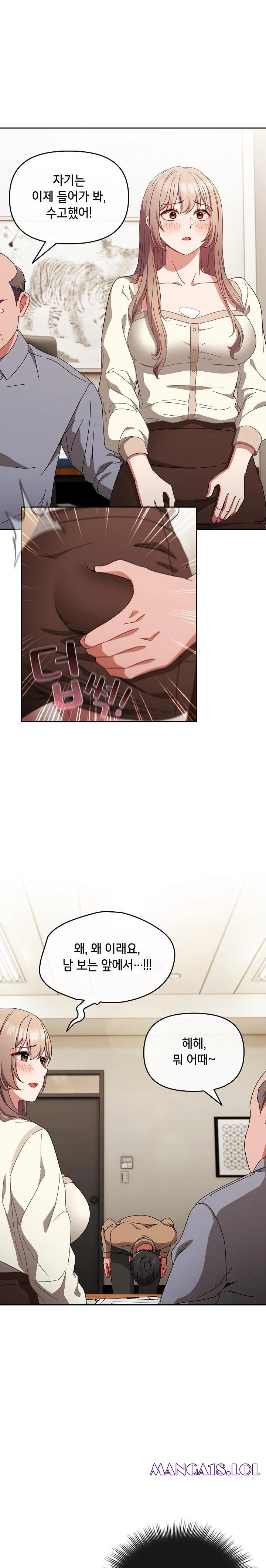 I Still Like it Raw - Chapter 1 Page 20