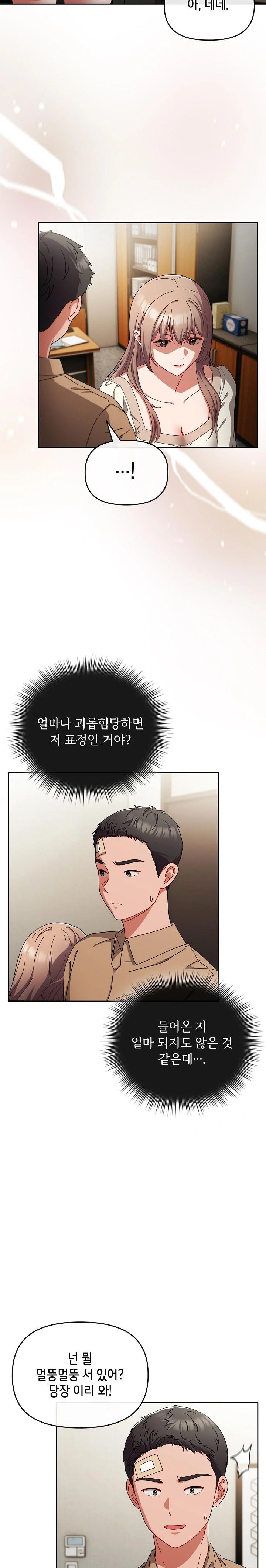 I Still Like it Raw - Chapter 1 Page 22