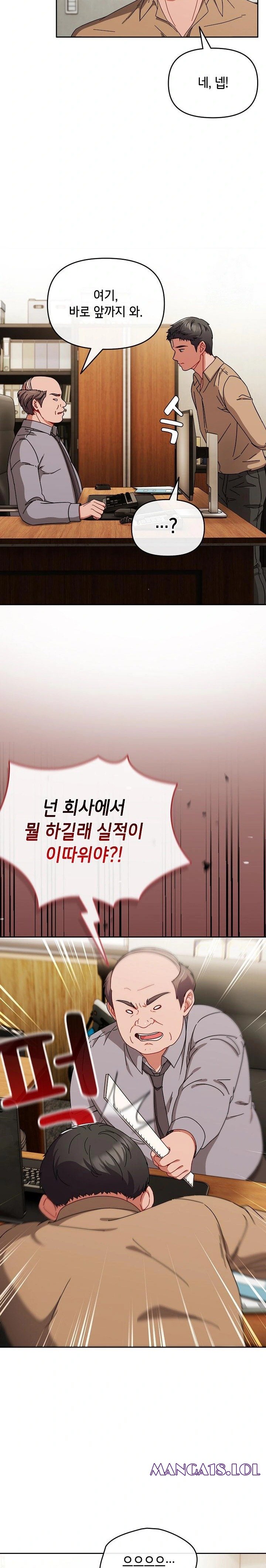 I Still Like it Raw - Chapter 1 Page 23