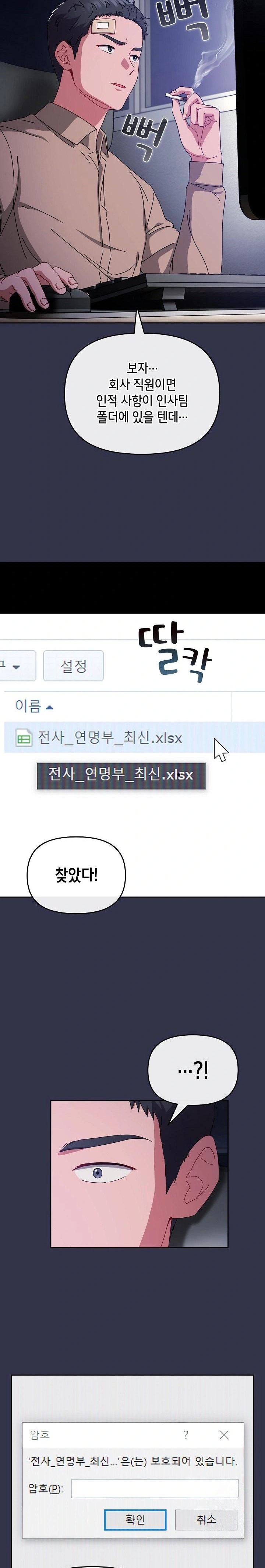 I Still Like it Raw - Chapter 1 Page 29