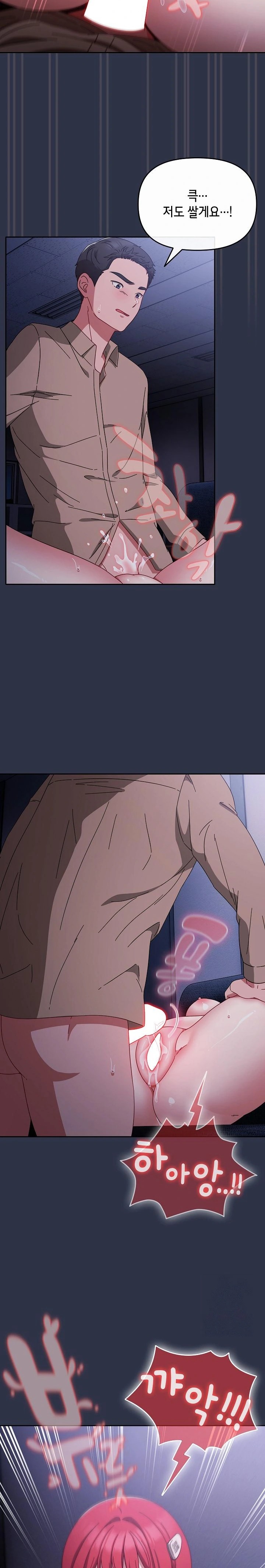 I Still Like it Raw - Chapter 1 Page 3