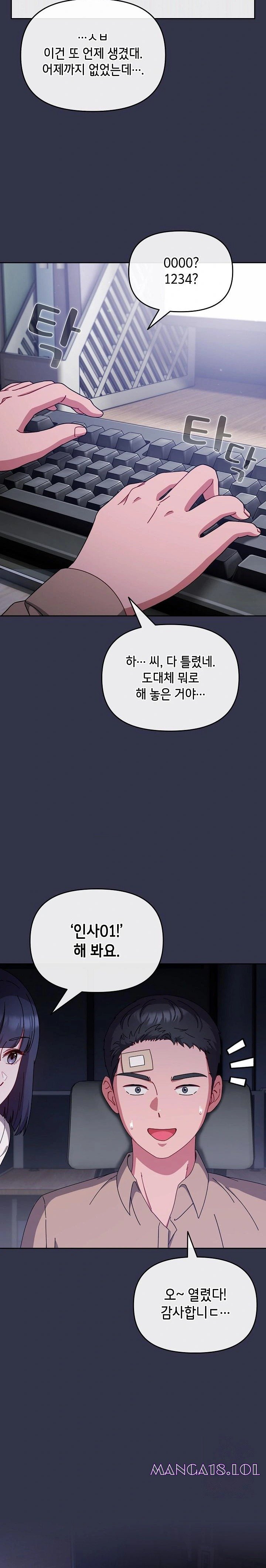 I Still Like it Raw - Chapter 1 Page 30