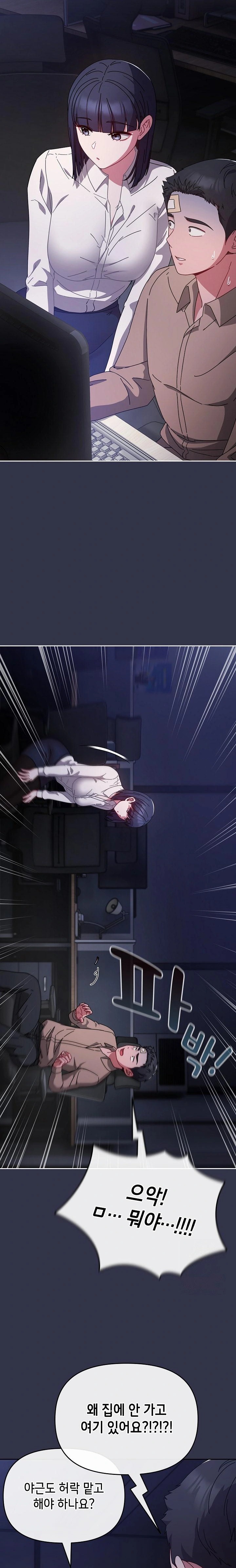 I Still Like it Raw - Chapter 1 Page 31