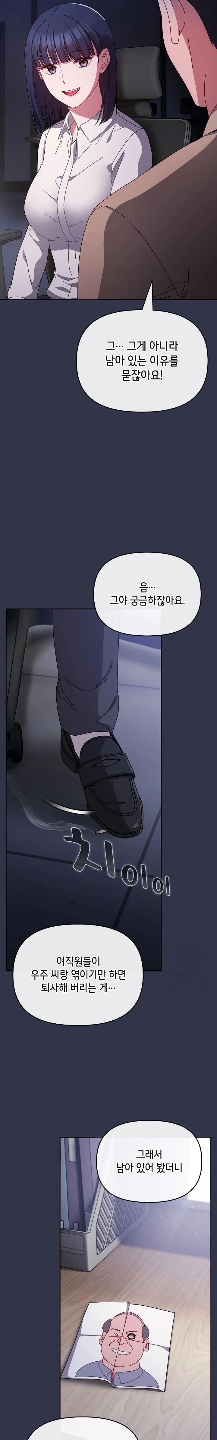 I Still Like it Raw - Chapter 1 Page 32