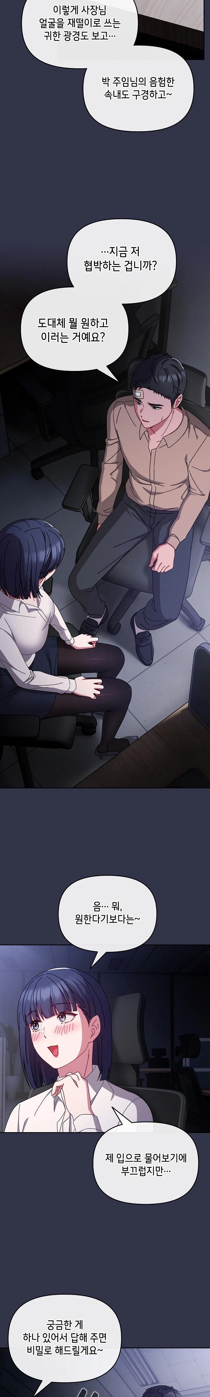 I Still Like it Raw - Chapter 1 Page 33