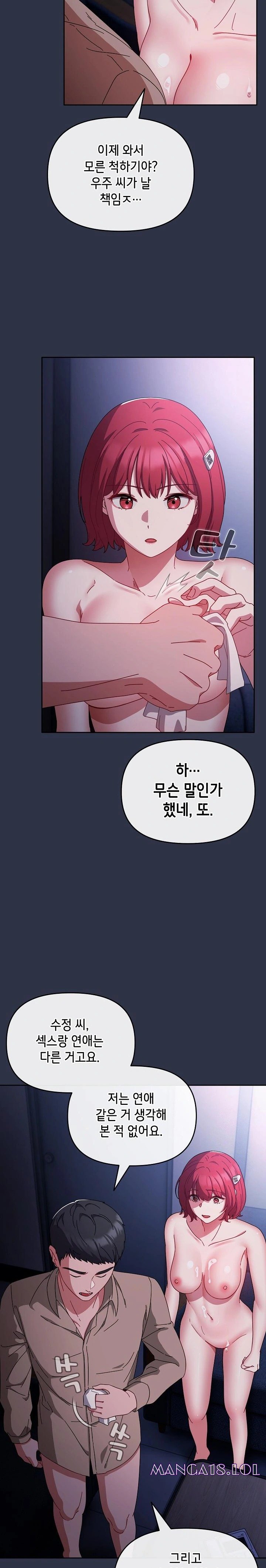 I Still Like it Raw - Chapter 1 Page 7