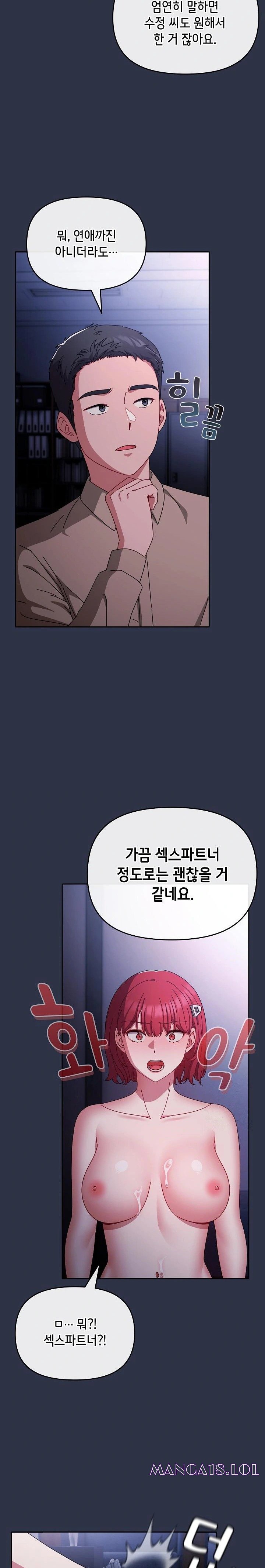 I Still Like it Raw - Chapter 1 Page 8