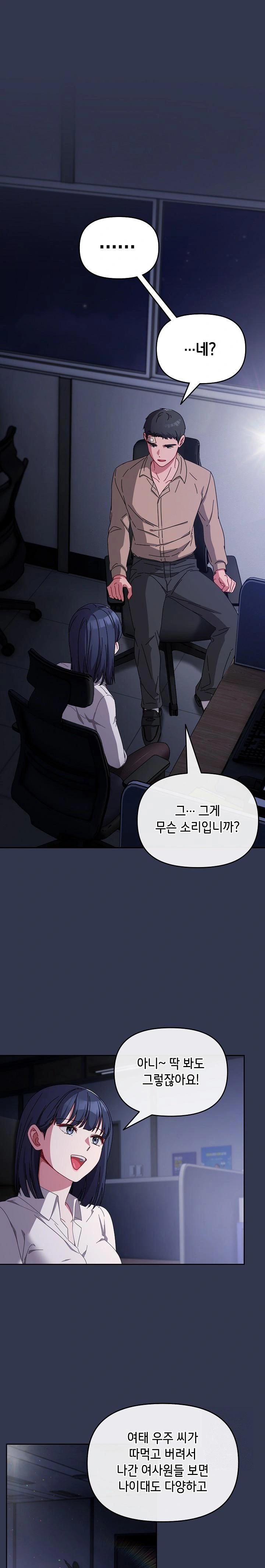 I Still Like it Raw - Chapter 2 Page 1