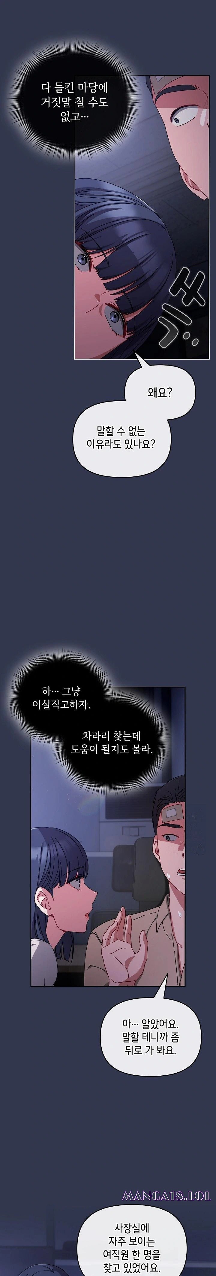 I Still Like it Raw - Chapter 2 Page 10