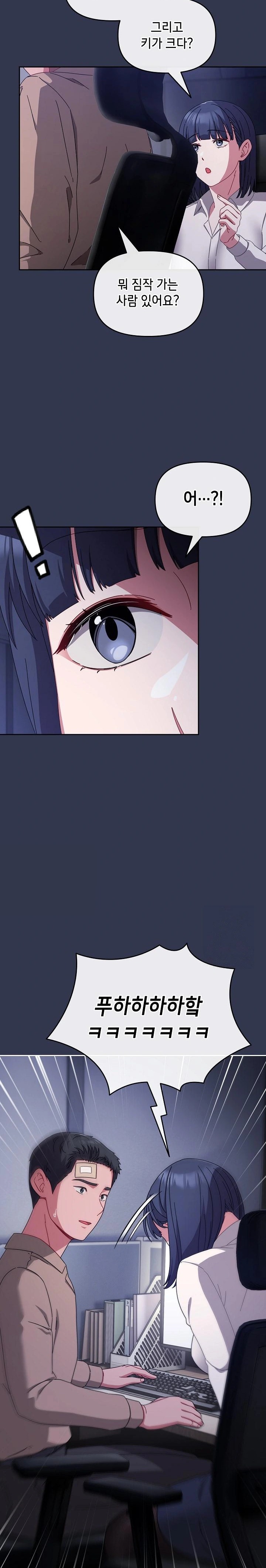 I Still Like it Raw - Chapter 2 Page 12