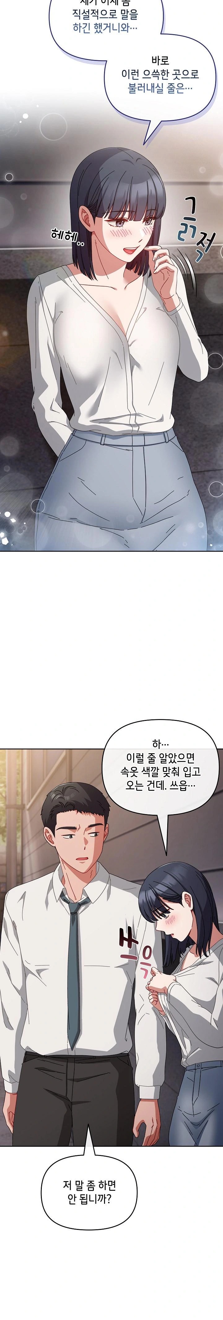 I Still Like it Raw - Chapter 2 Page 28