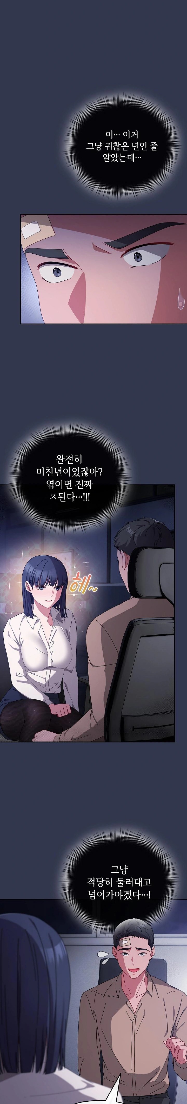 I Still Like it Raw - Chapter 2 Page 3