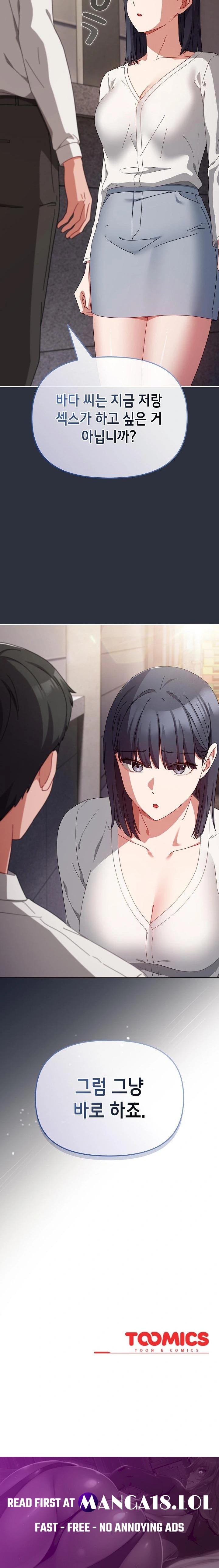 I Still Like it Raw - Chapter 2 Page 34