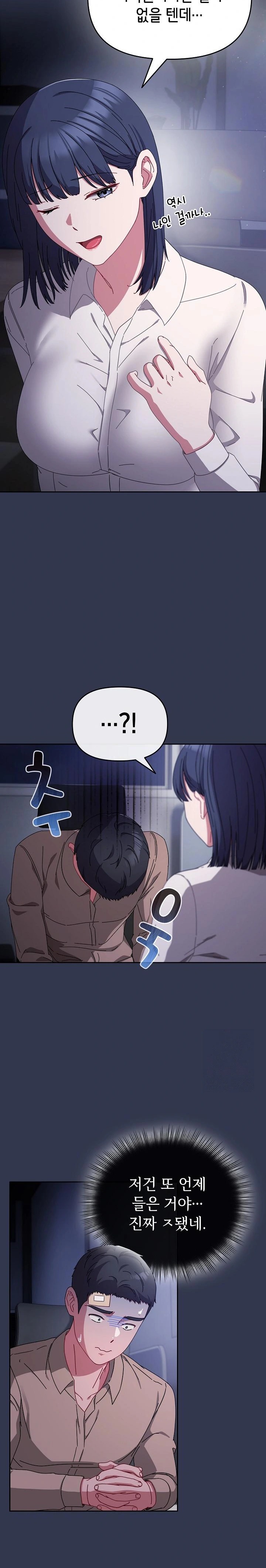 I Still Like it Raw - Chapter 2 Page 9