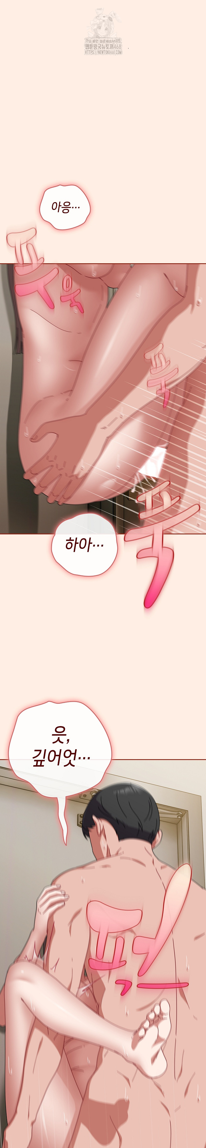 I Still Like it Raw - Chapter 35 Page 14