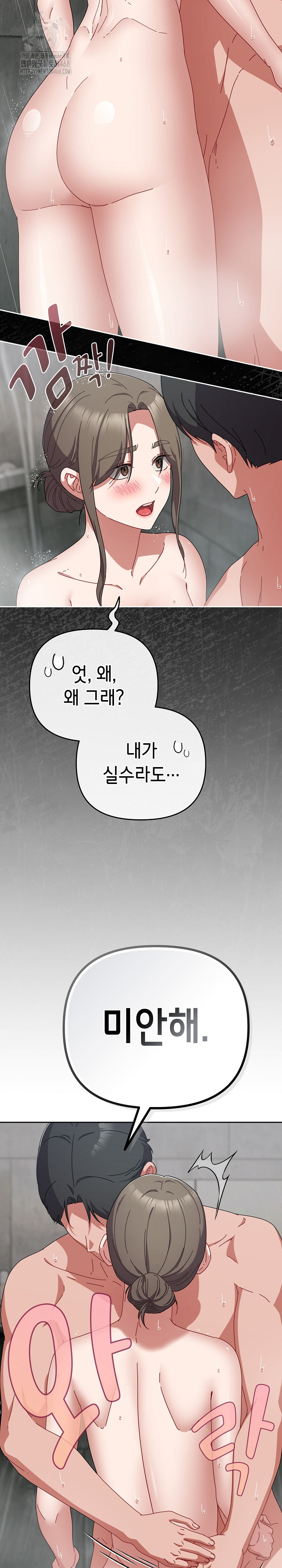 I Still Like it Raw - Chapter 35 Page 27