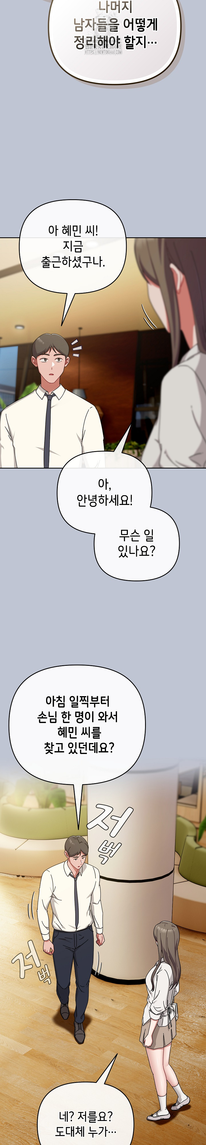 I Still Like it Raw - Chapter 35 Page 35