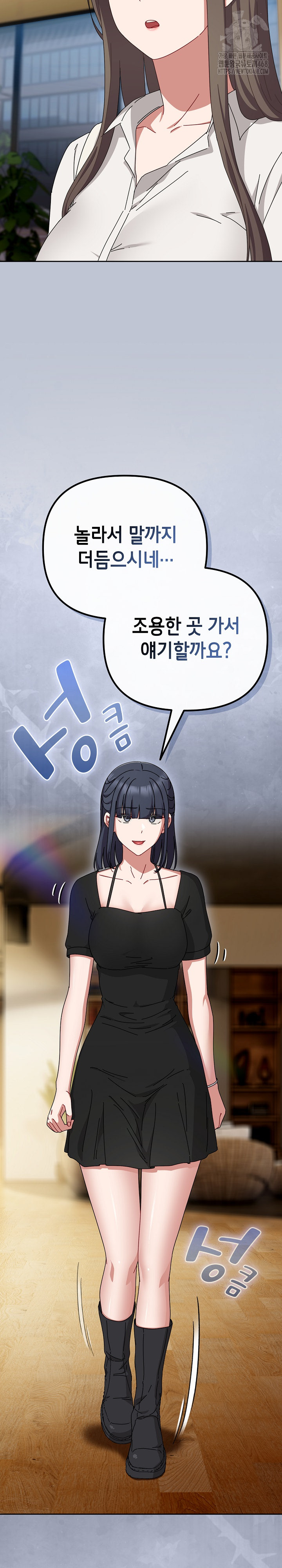 I Still Like it Raw - Chapter 35 Page 37