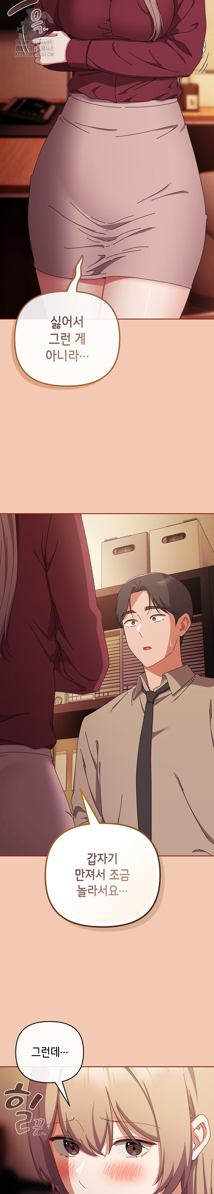 I Still Like it Raw - Chapter 37 Page 17