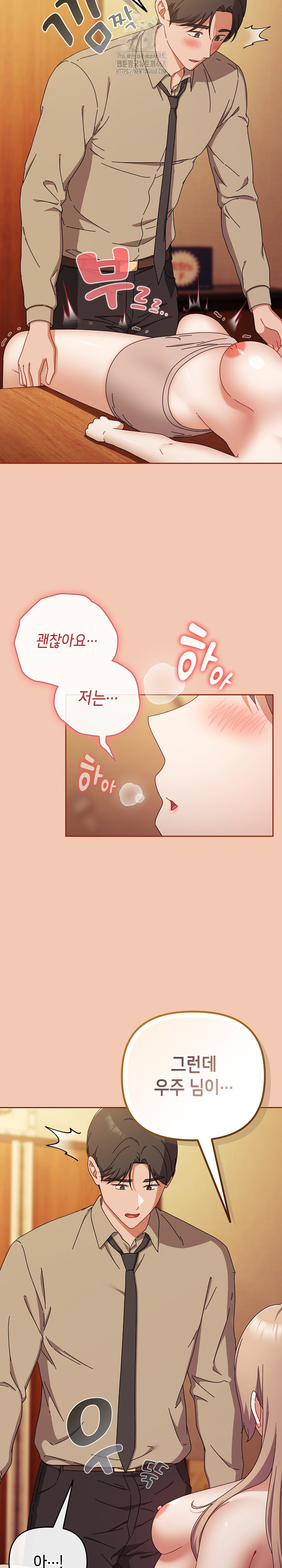 I Still Like it Raw - Chapter 37 Page 31